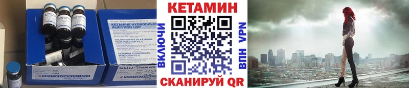 Кетамин ketamine Кызыл