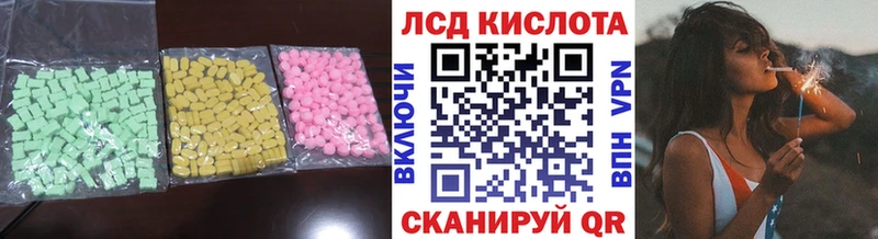 ЛСД экстази кислота Кызыл