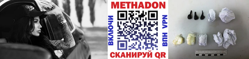 как найти наркотики  Кызыл  Метадон кристалл 